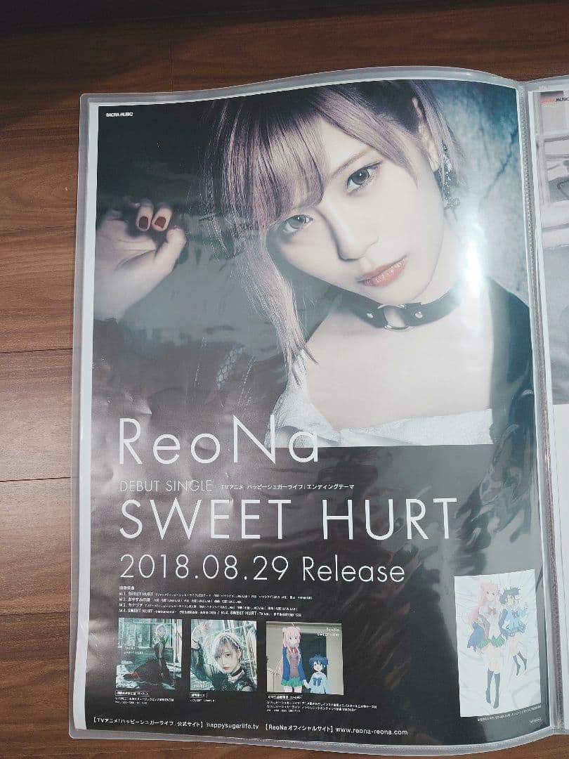 Tyuri ReoNa Sweet Hurt Null ポスター