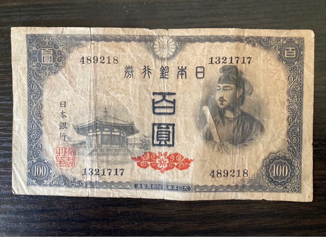 100円札エラー