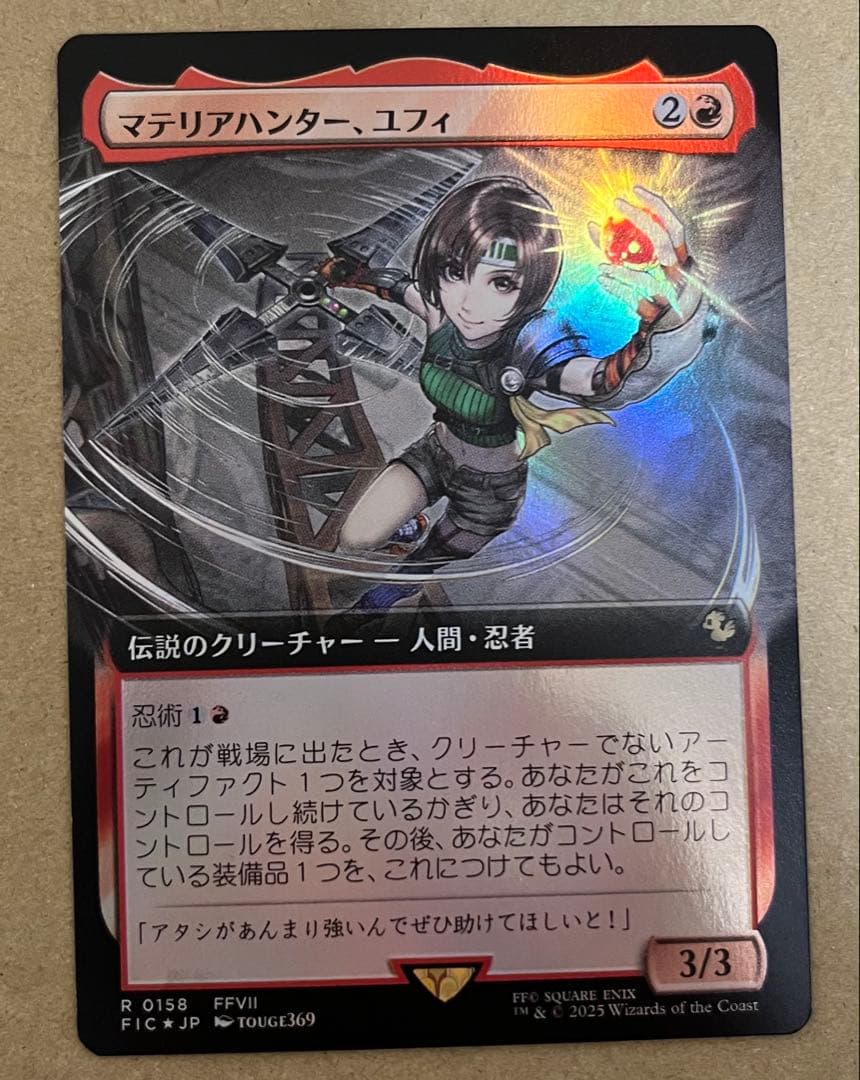 mtg マテリアハンター、ユフィ 日本語 拡張アート FOIL ff マジック