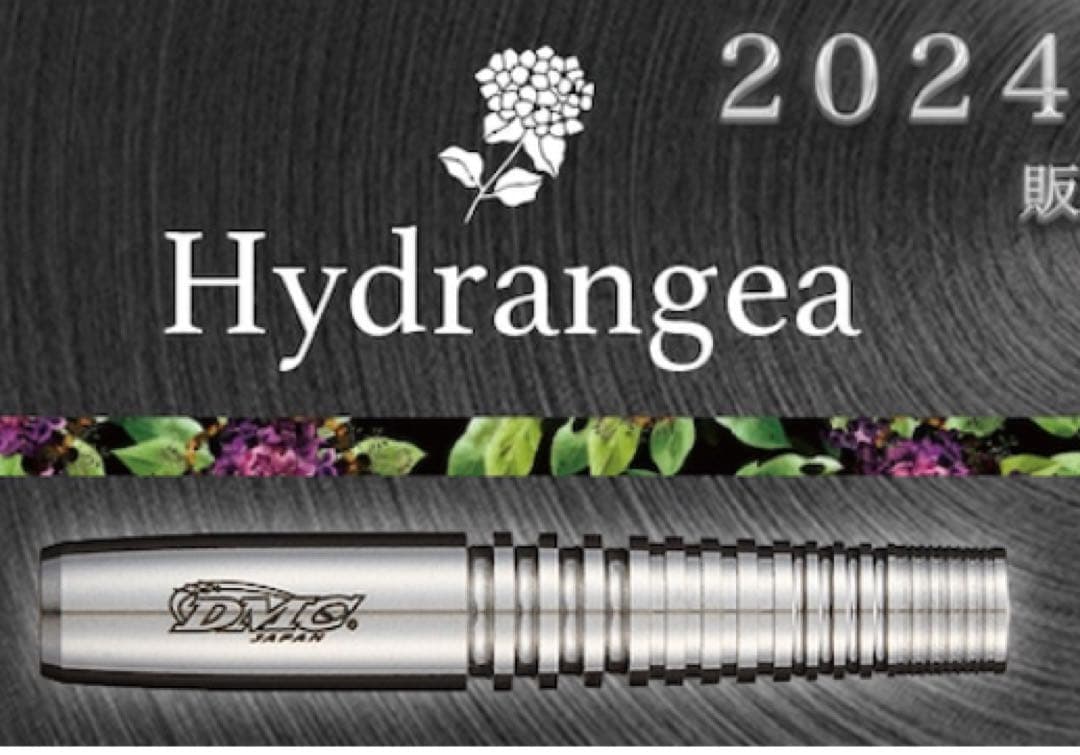 【新品未開封】DMC ダーツバレル Hydrangea