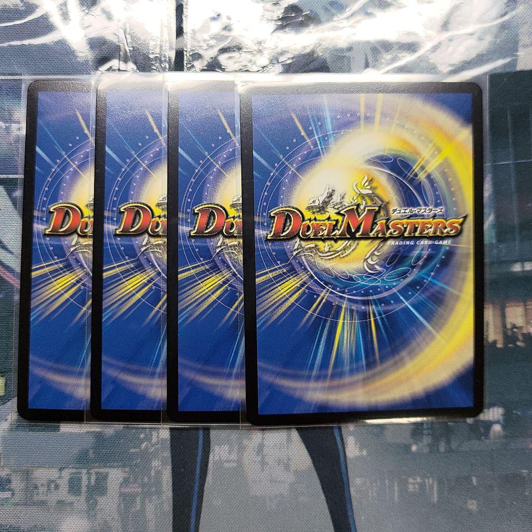 【匿名配送】双龍覇王モルトVERSUS 4枚