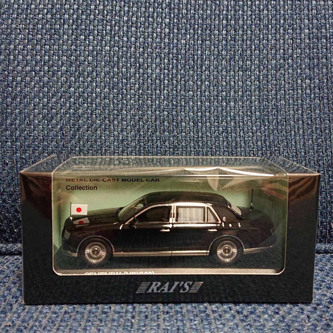 レイズ トヨタ センチュリー UWG60 日本国内閣総理大臣専用車 国旗掲揚仕様