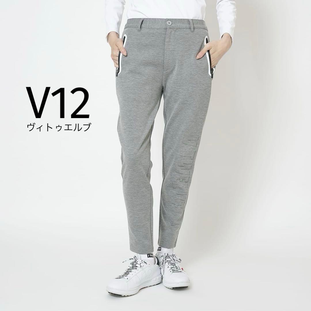 V12 TEC PANTS スリムフィット ダンボールニット グレー レディース