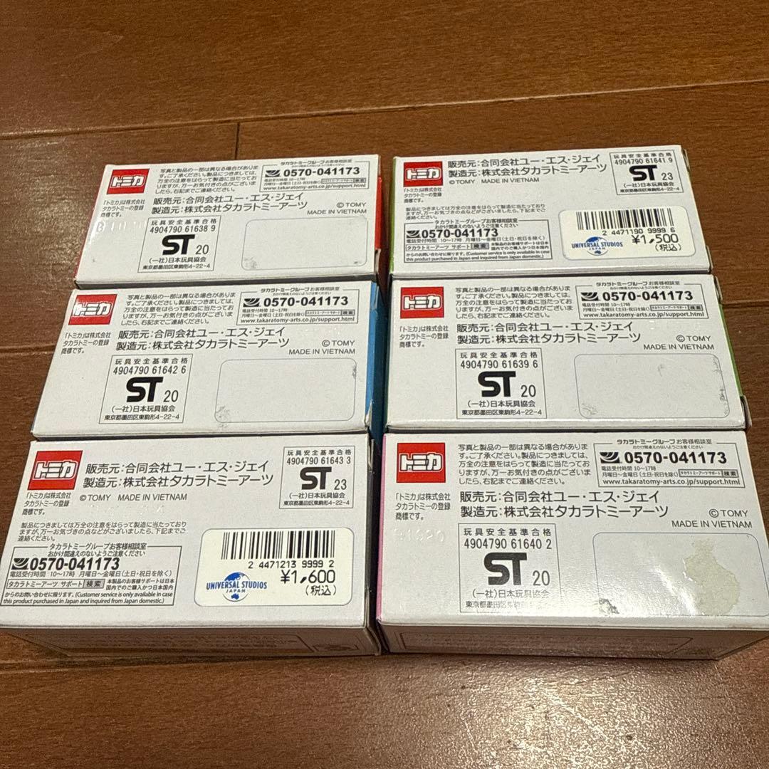 USJ トミカ　マリオカート　セット