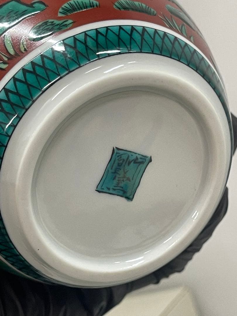 未開栓 SUNTOR サントリー 九谷焼 竹凰窯 瓢型木米風申文 2４