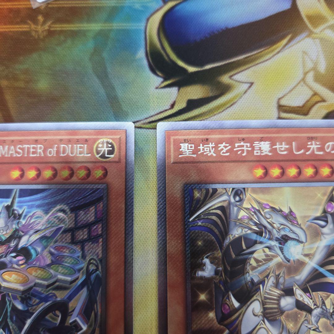 聖域を守護せし光の龍　エルテェイスーThe MASTER ofDUEL 各1　③