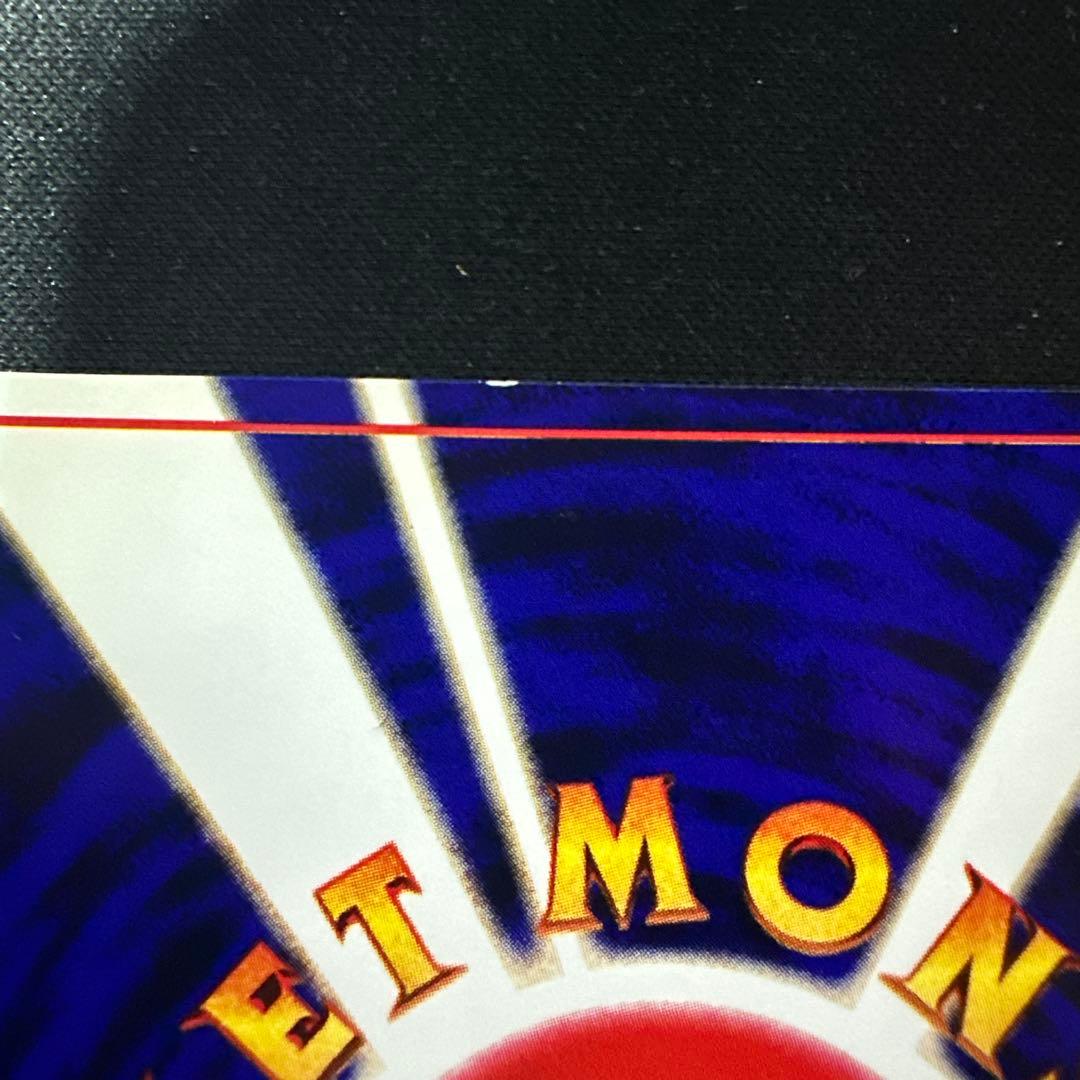 旧裏　ひかるミュウ_「コロコロコミック01年5月号」 おまけカード PROMO