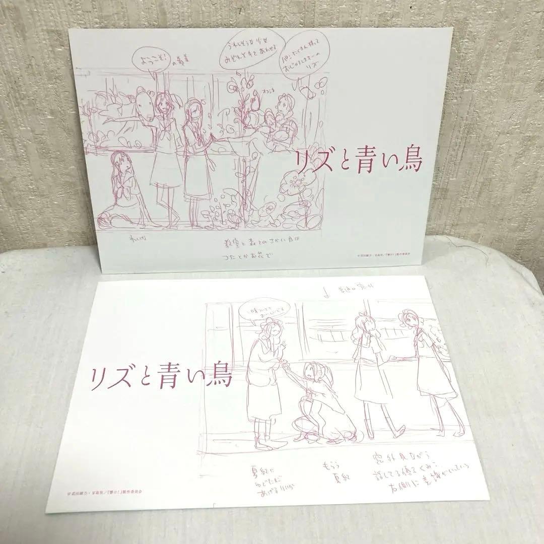リズと青い鳥 パンフレット・公式設定集他数点セットまとめ売り