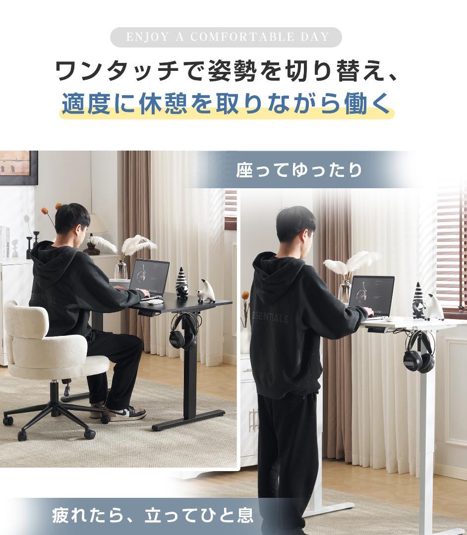 【ブラック】電動昇降デスク スタンディングデスク 幅100cm 昇降式テーブル