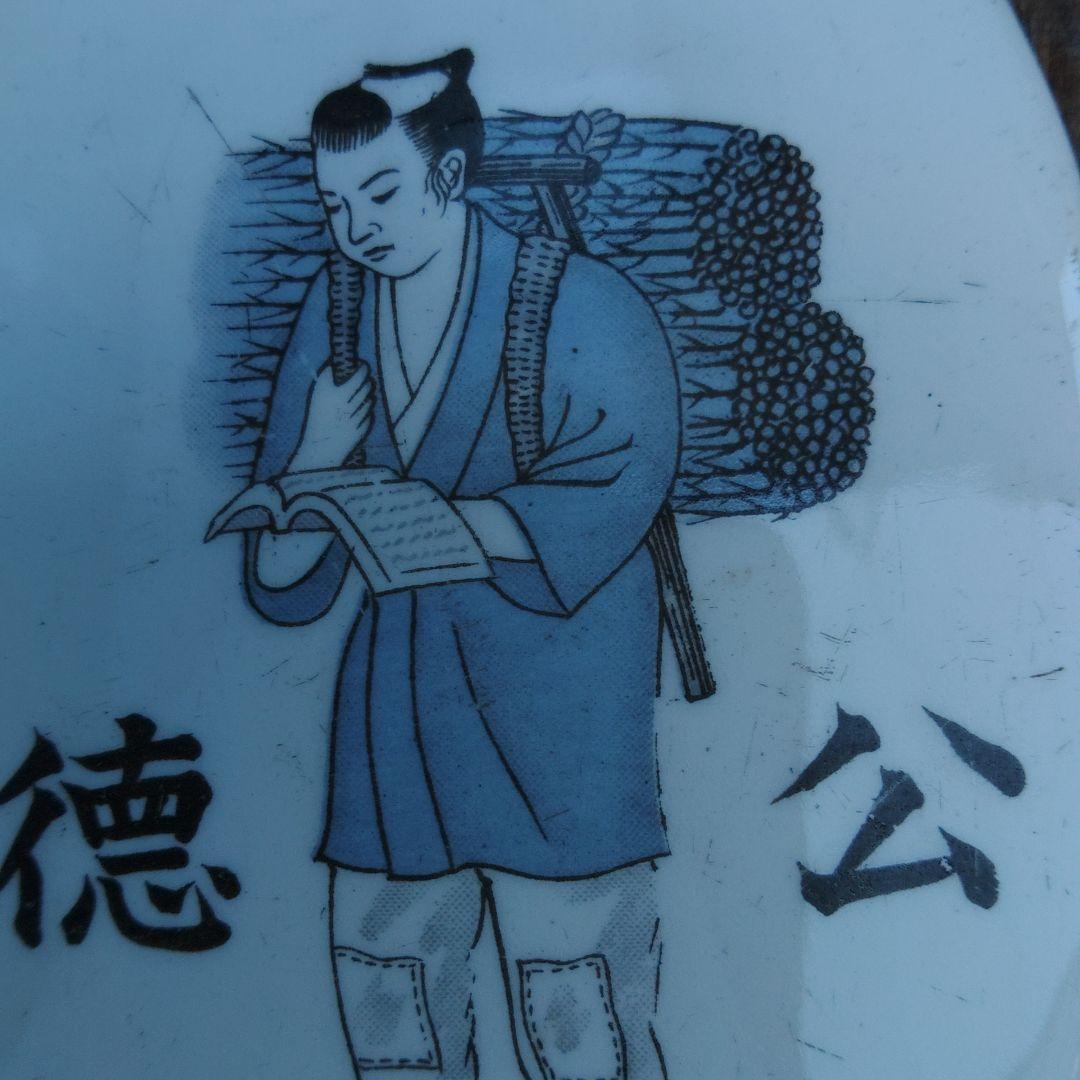 陶板画　二宮金次郎(尊徳)プレート