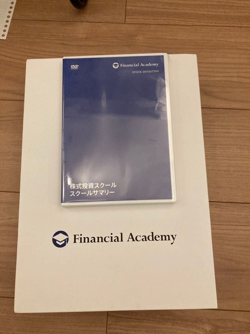ファイナンシャルアカデミー 株式投資スクール テキスト セット(2017年)