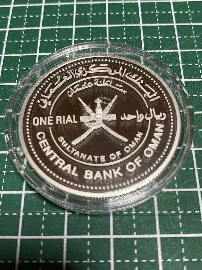 オマーン 1リヤル 記念硬貨 2016年 陶器産業