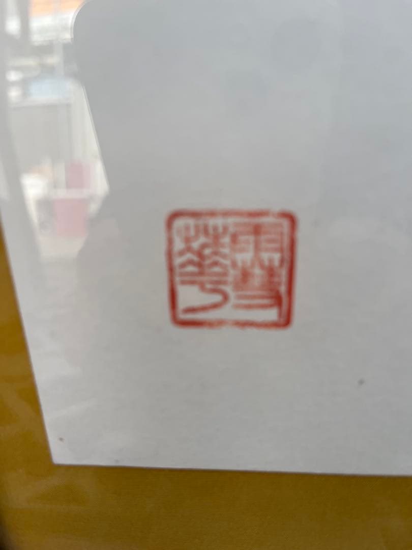 水彩画　額縁 風景画　額　自然　3点セット　現状品