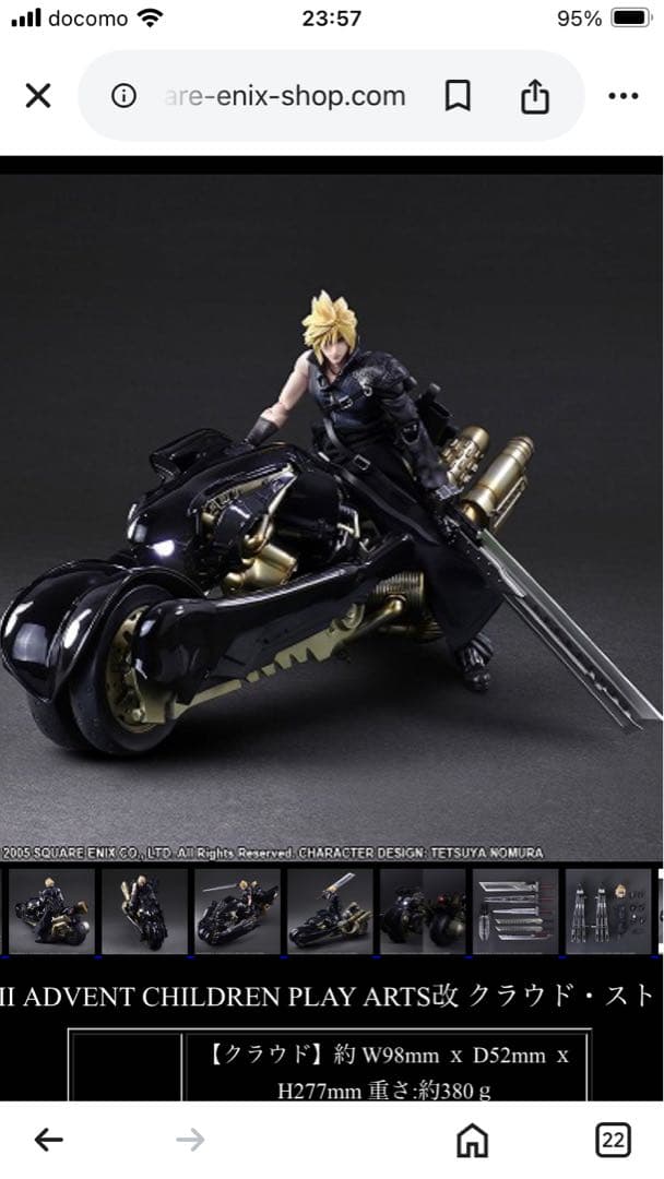 PLAY ARTS改　CHILDREN クラウド・ストライフ&フェンリル