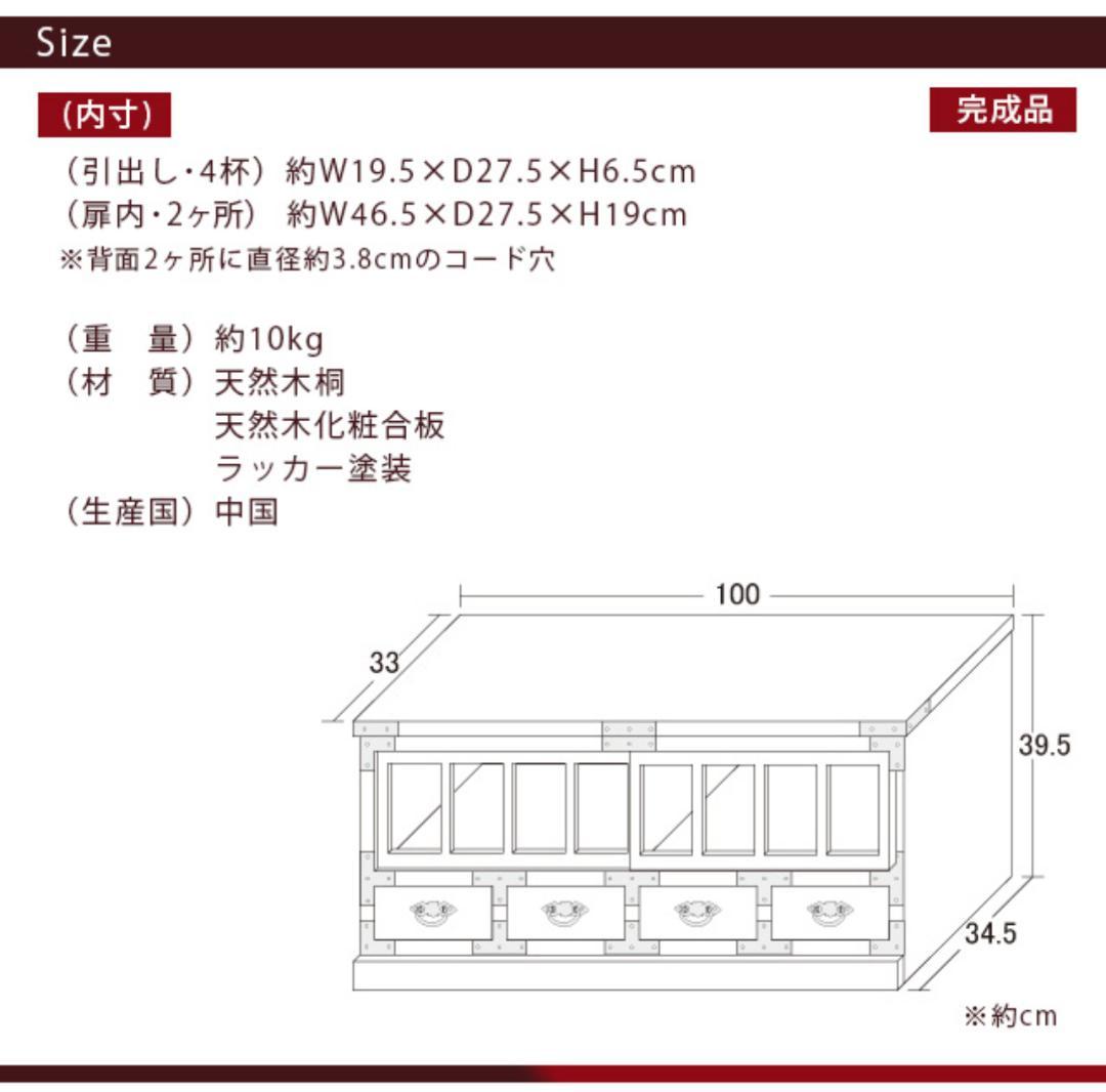 【送料無料】ローボード レトロ調 民芸調 チェスト 棚 タンス テレビ台