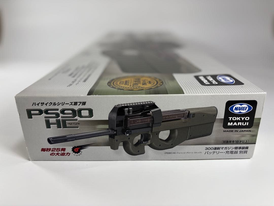 国際血盟団　PS90 HC 東京マルイ　ハイサイクル