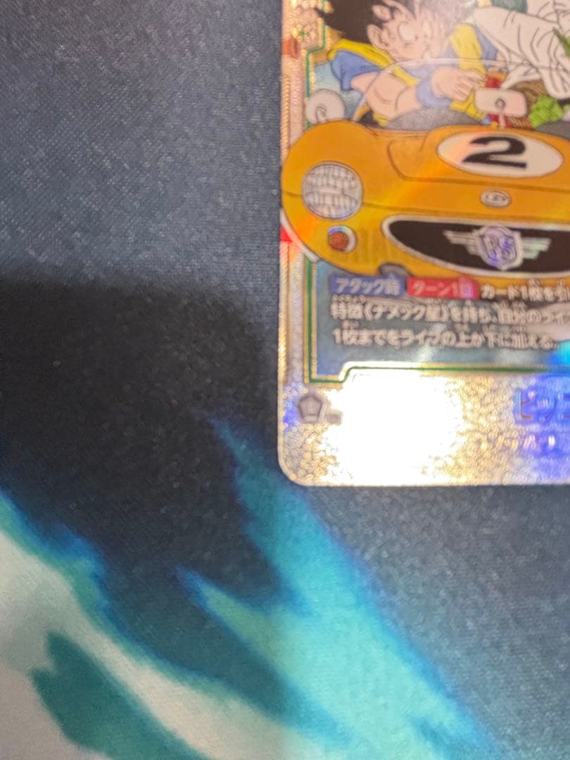 ドラゴンボールフュージョンワールド ピッコロSR★★ ウルトラパラレル