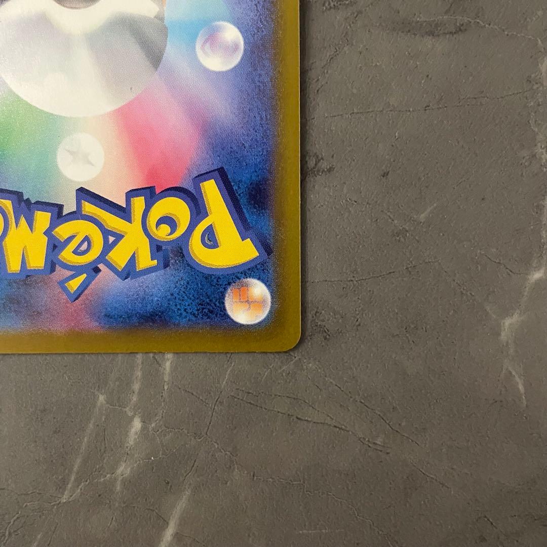 メガゲンガーex【SAR】{240/193} [M2a]