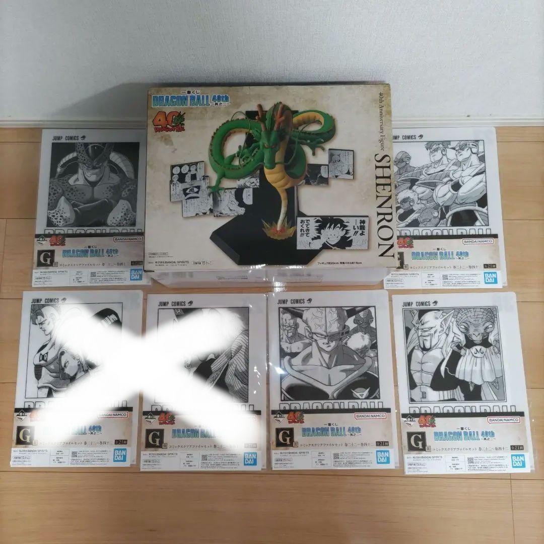 ドラゴンボール 一番くじ 40th 40周年 ラストワン セット クリアファイル