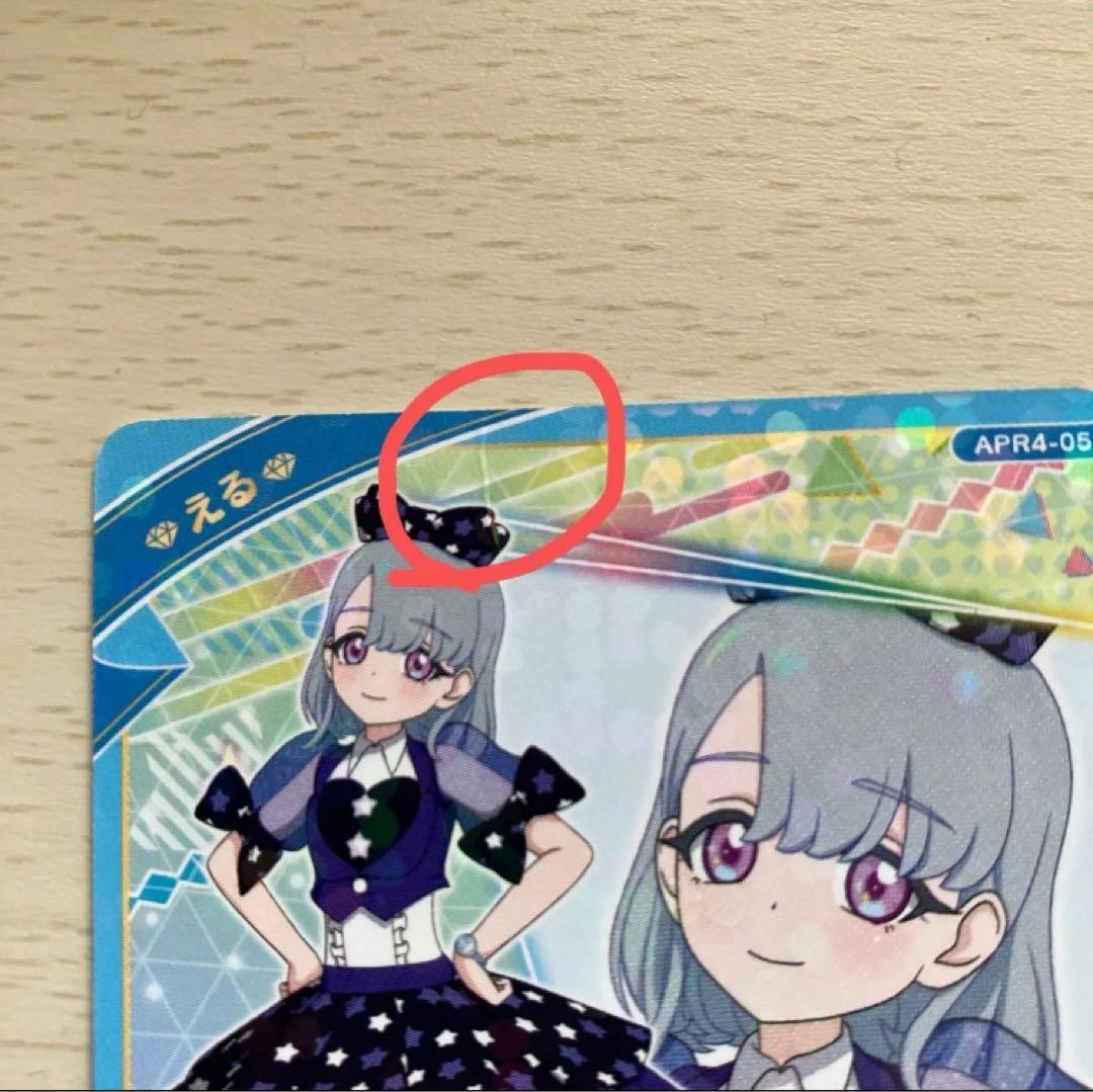 引退品 アイプリ まとめ売り 89枚