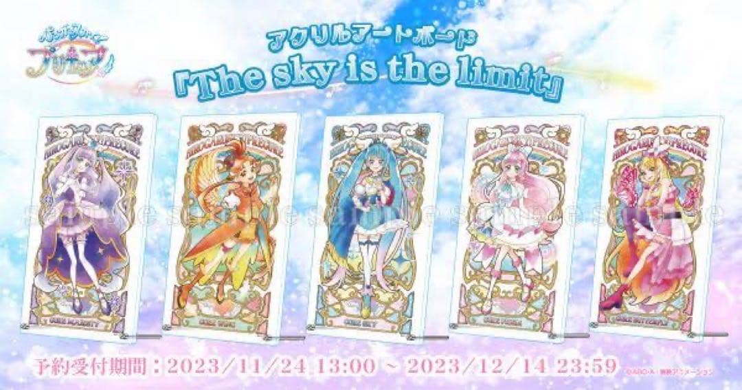 5種セット　ひろがるスカイ！プリキュア　アクリルアートボード