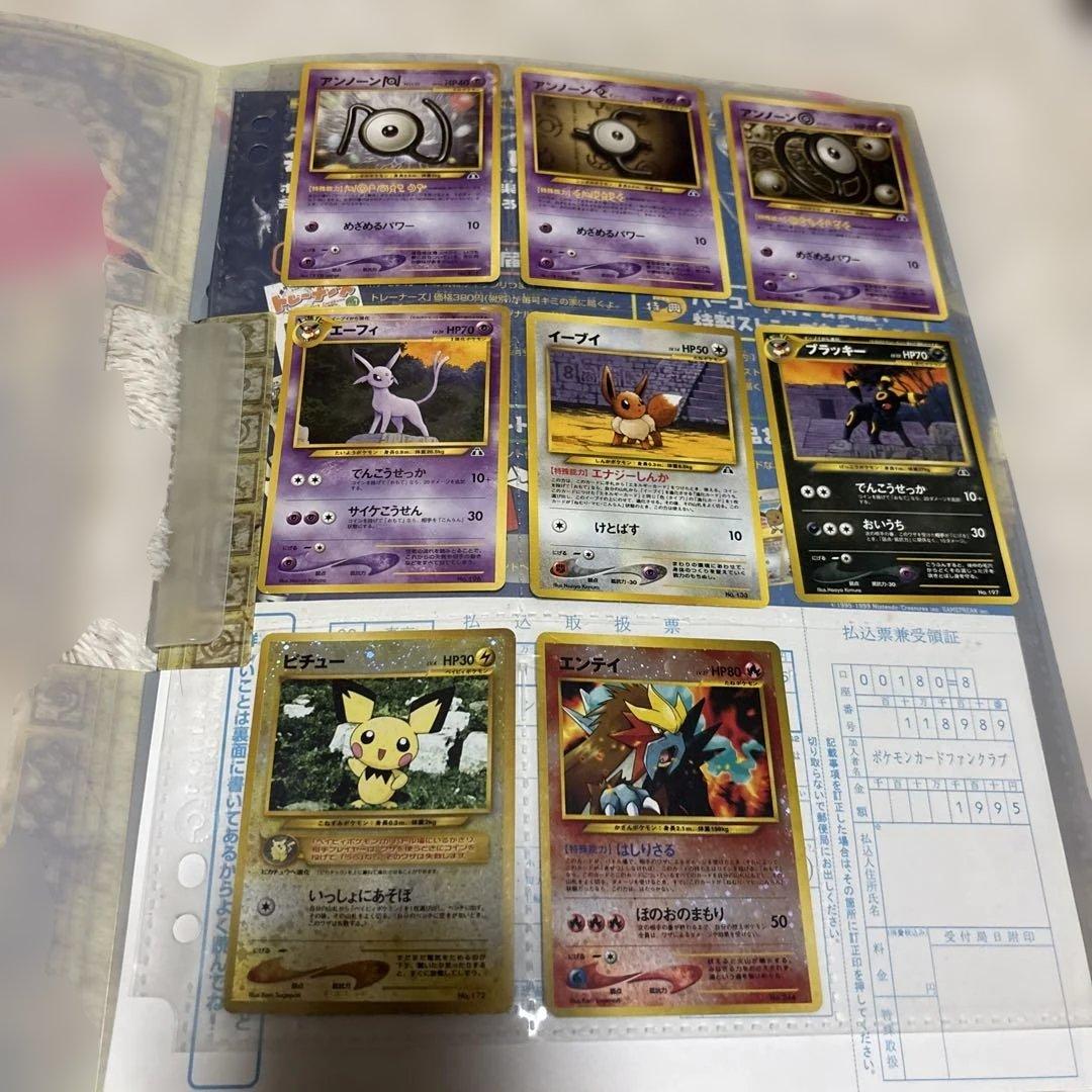 プレミアムファイル2 8枚セットブラッキー エーフィ エンテイ ピチュー