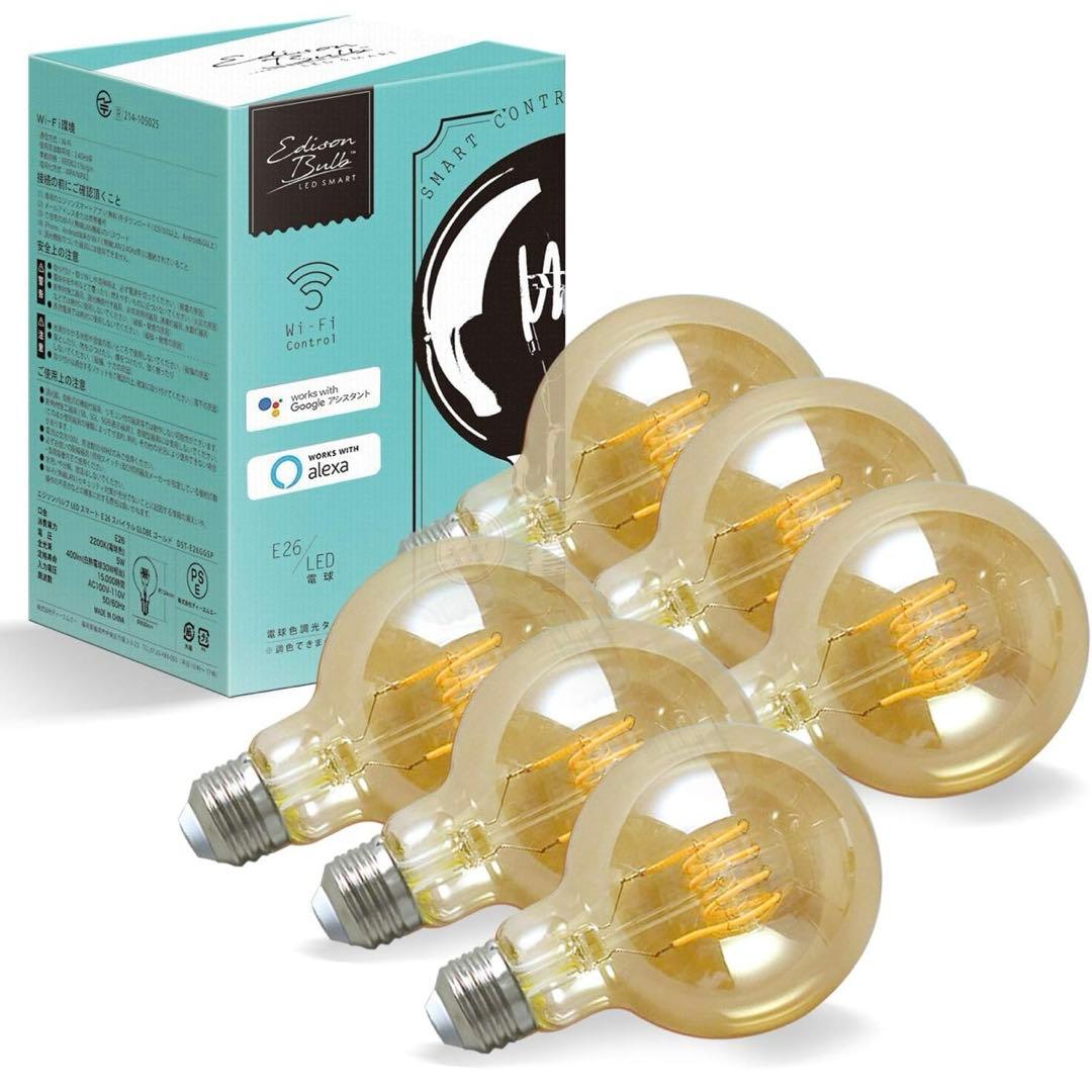 エジソンスマート E26 LED電球 6個セット