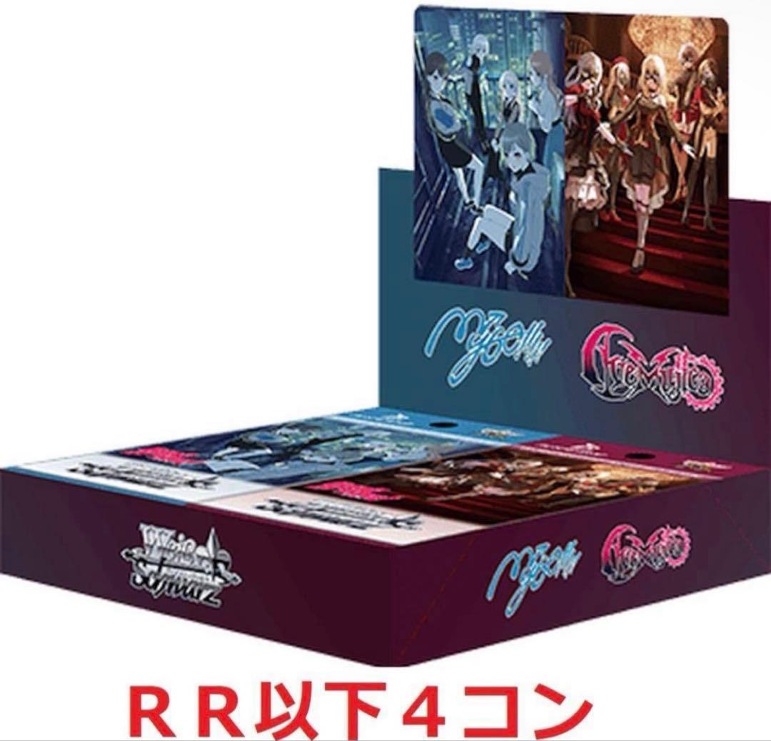 ヴァイスシュヴァルツ　バンドリ　mygo ave mujica RR以下　4コン