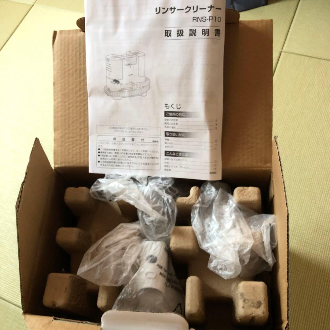 アイリスオーヤマ　RNS-P10-W クリーナー