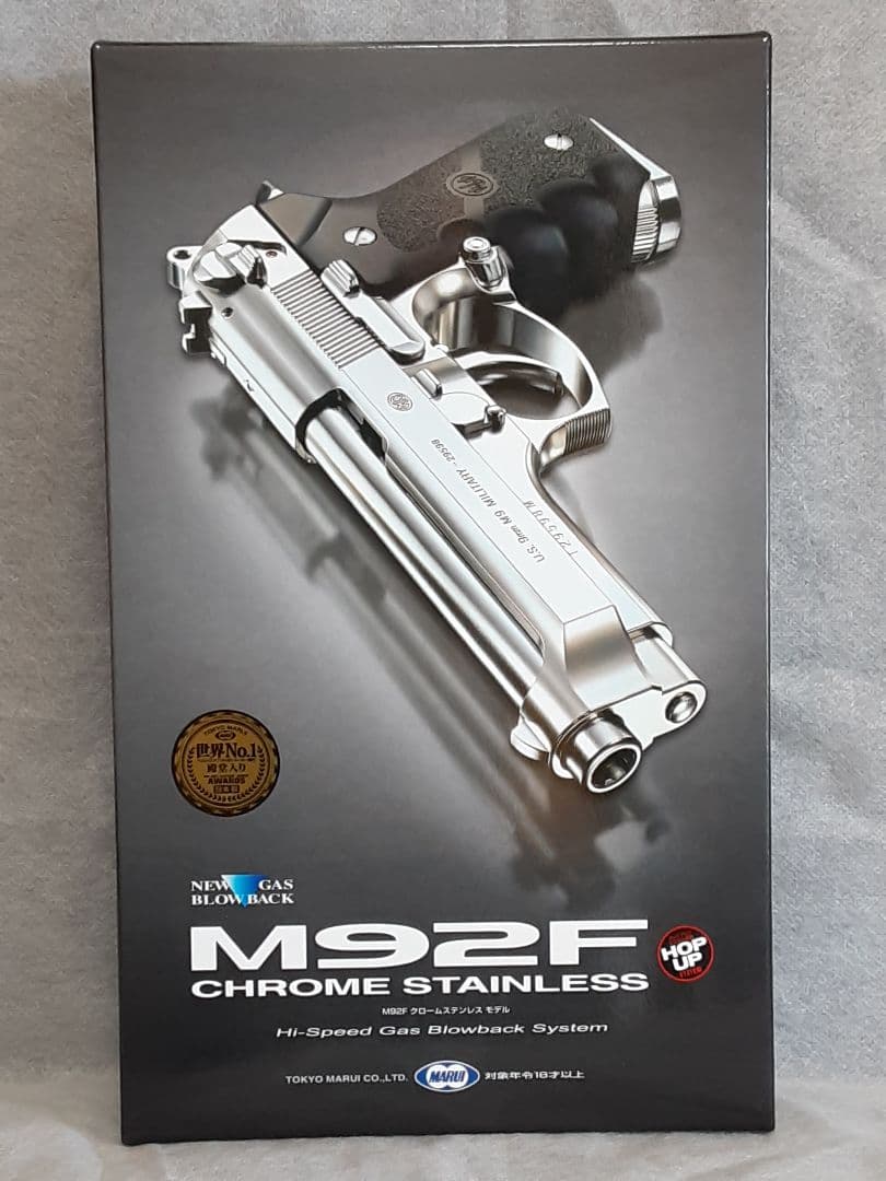 マルイM92F クロームステンレス モデル　ガスブローバック 18歳以上