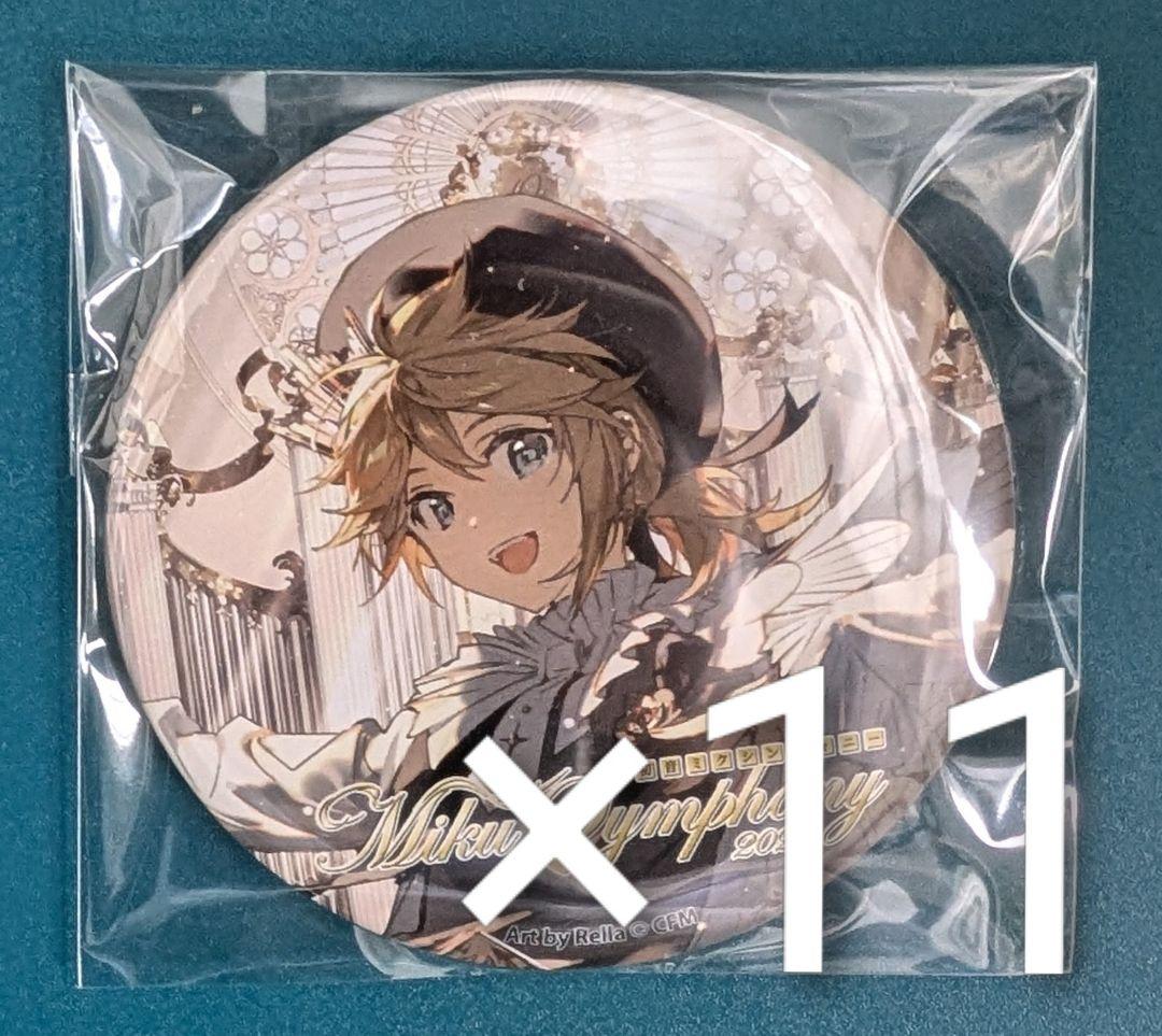 初音ミクシンフォニー 2025　鏡音レン　缶バッジ　11個