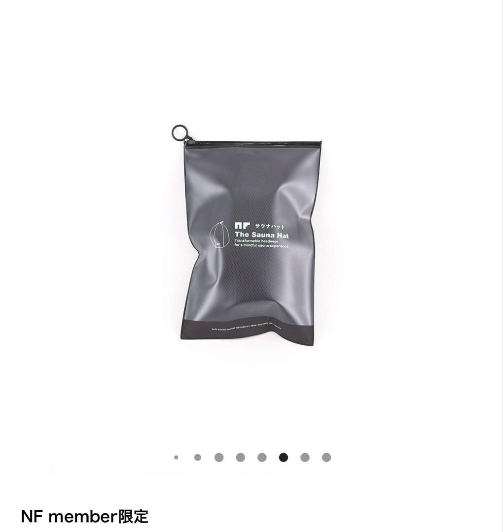 [稀少] サカナクション　NFサウナハット