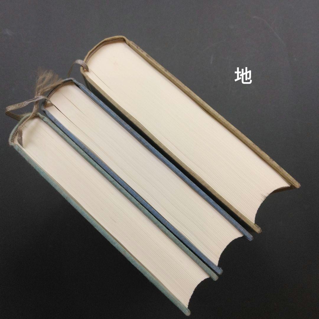 初版 反ユダヤ主義の歴史第Ⅰ巻、第Ⅱ巻、第Ⅲ巻 レオン・ポリアコフ 筑摩書房