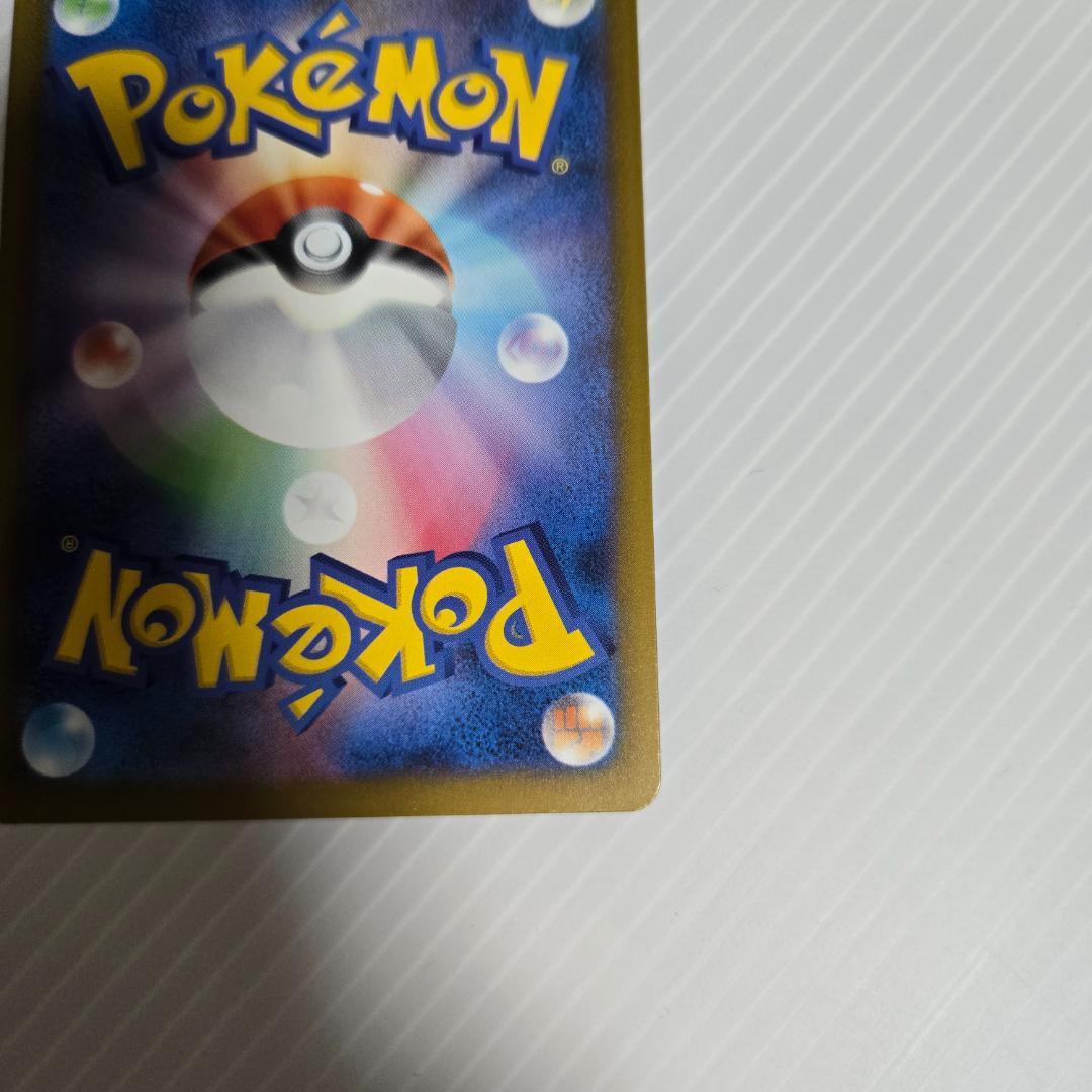 ★エラー品★メガリザードンex 223/193 MA ポケモンカードゲーム