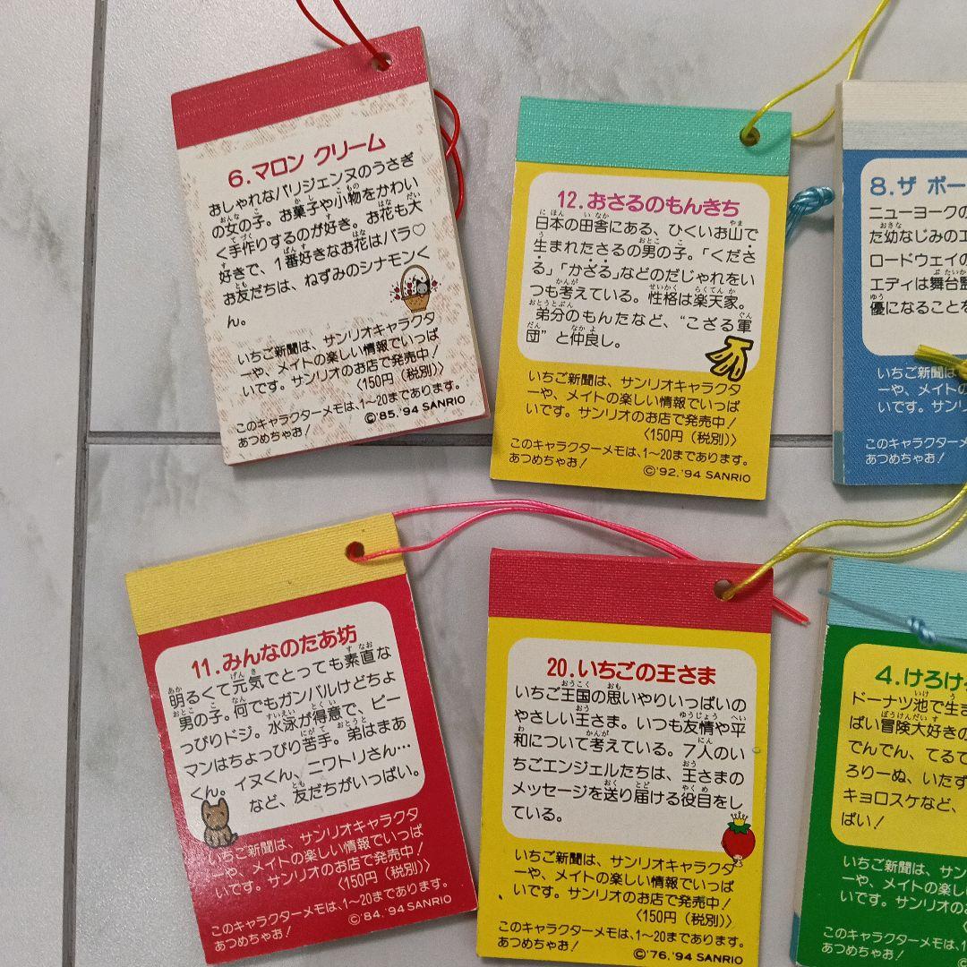 いちご新聞 希少　レトロ　プレミアム　マスコット　激レア　サンリオ