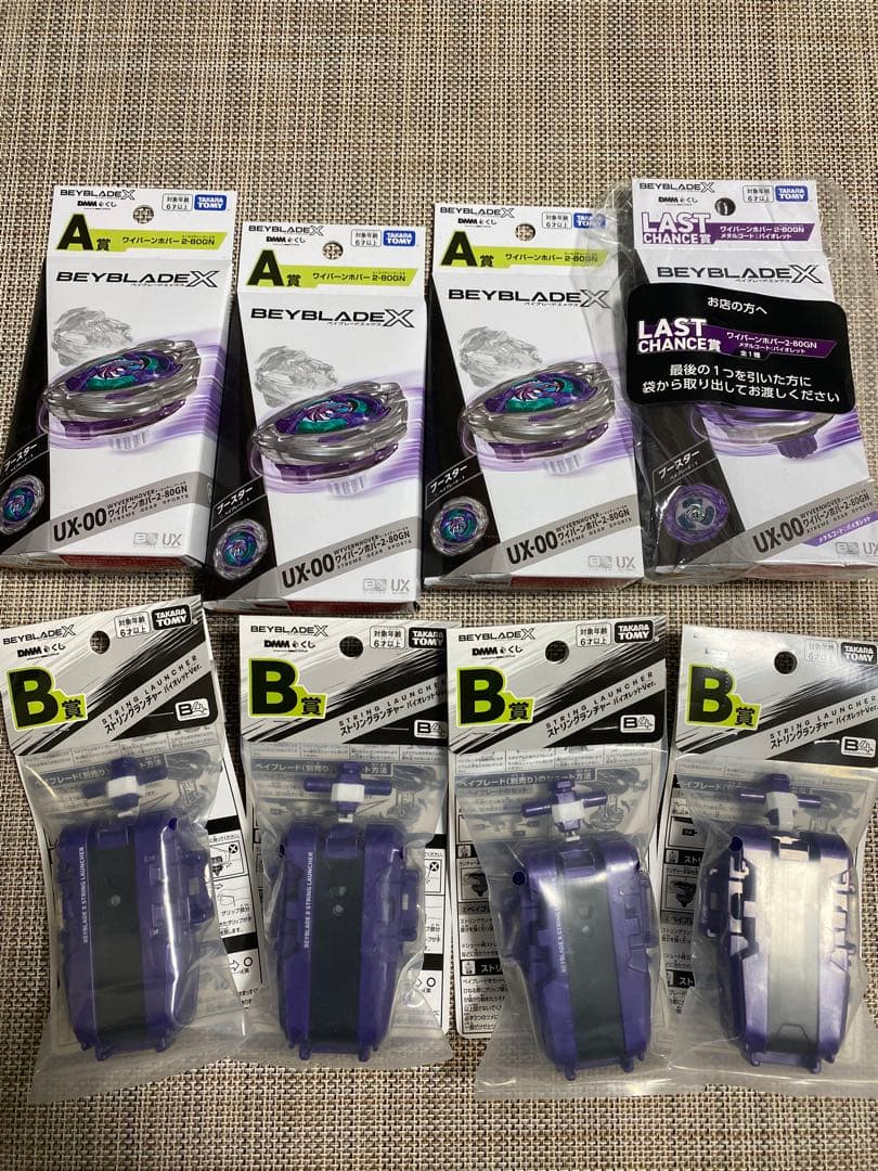 ベイブレードX DMMくじ　A賞3個　B賞4個　ラストワン　チャンス　セット