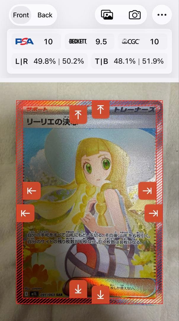 ポケモンカード メガブレイブ リーリエの決心 SAR