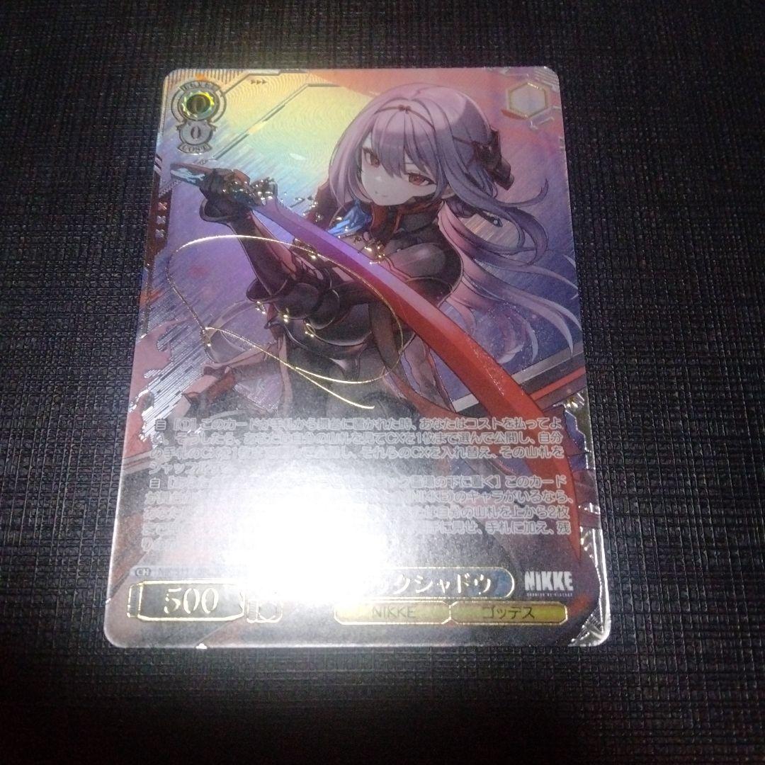 【初期傷有】NIKKE　ヴァイスシュヴァルツ　　紅蓮：ブラックシャドウ　sec+