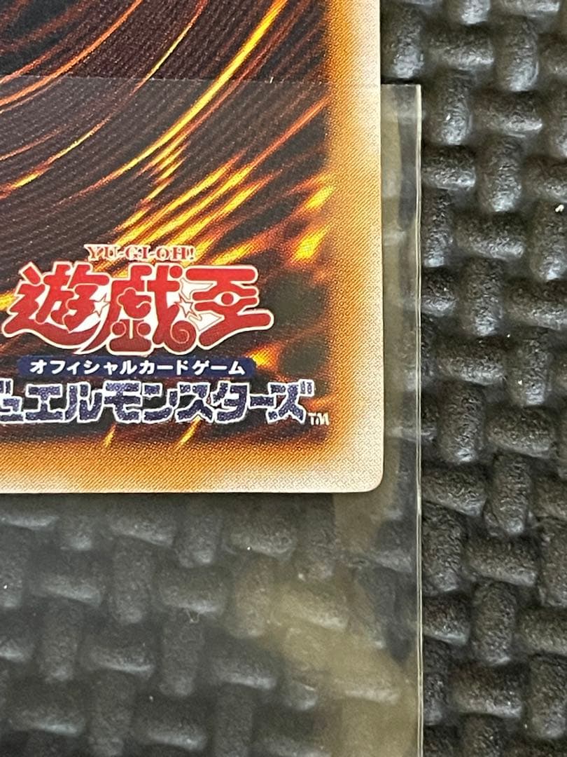 【専用出品】青眼の白龍　レリーフ　濃青艶　良品　5つ目個体