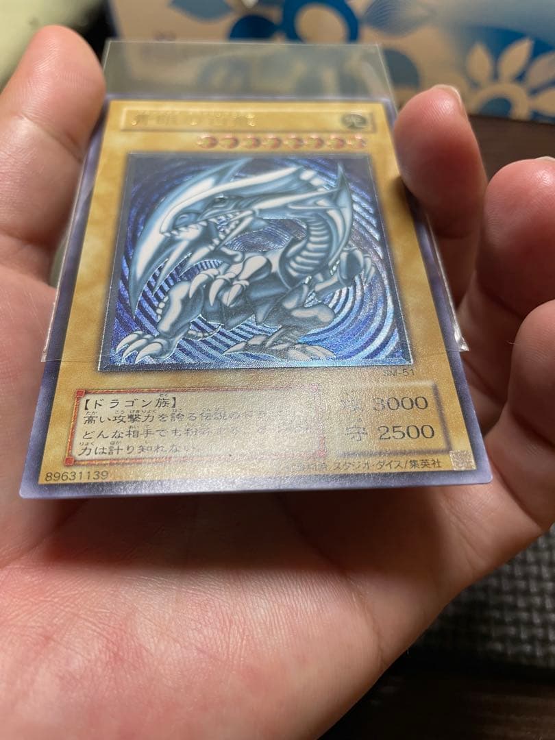 【専用出品】青眼の白龍　レリーフ　濃青艶　良品　5つ目個体