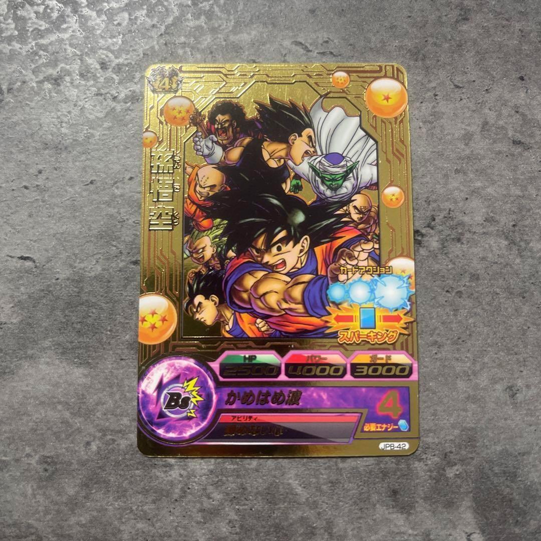 ドラゴンボールヒーローズ　孫悟空　jpb-42 金箔　プロモ