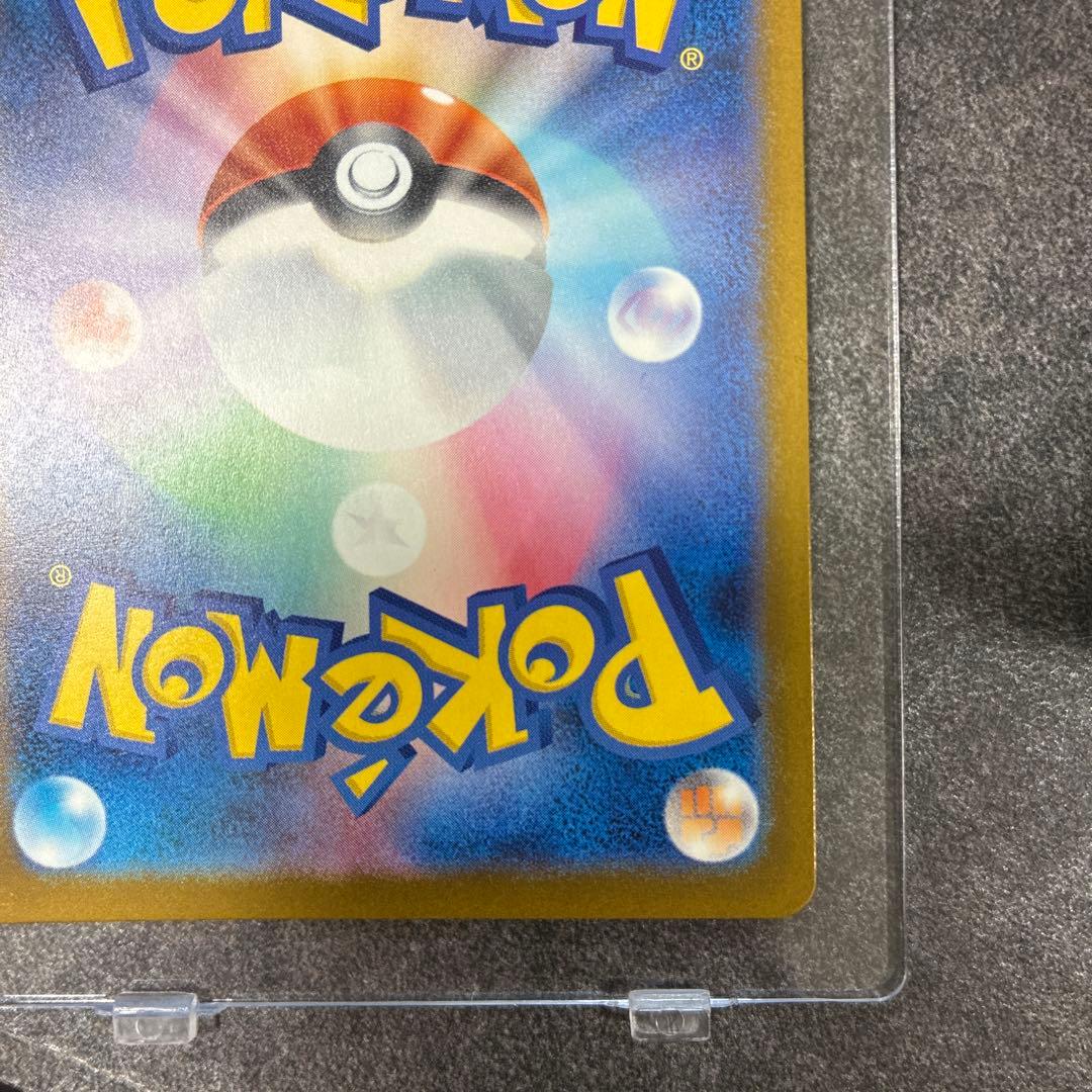 【美品】ピカチュウex SAR M2a MEGAドリームex 234/193