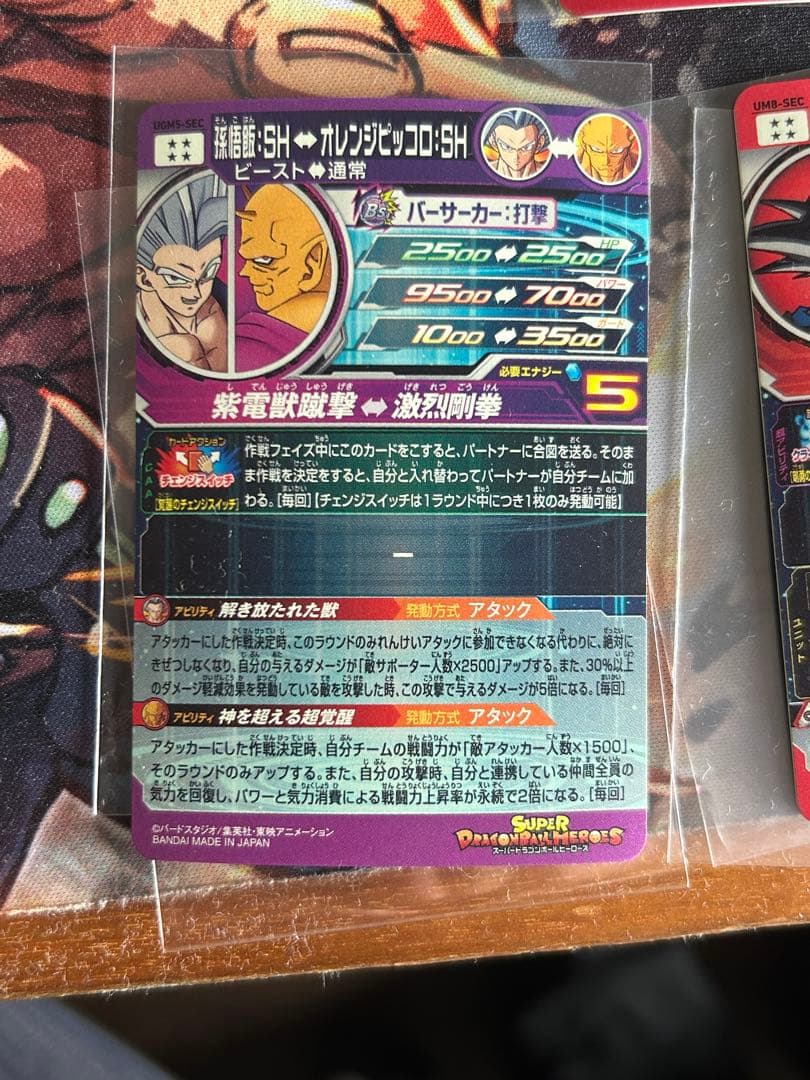 ドラゴンボールヒーローズ ブルーまとめ売り