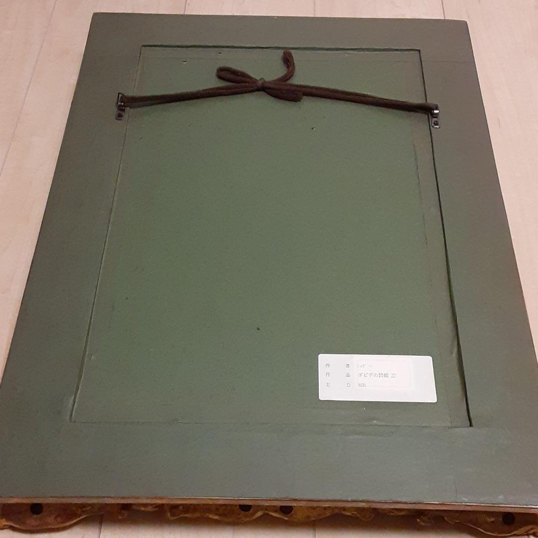 マルクス・シャガールエッチング・アクアチント