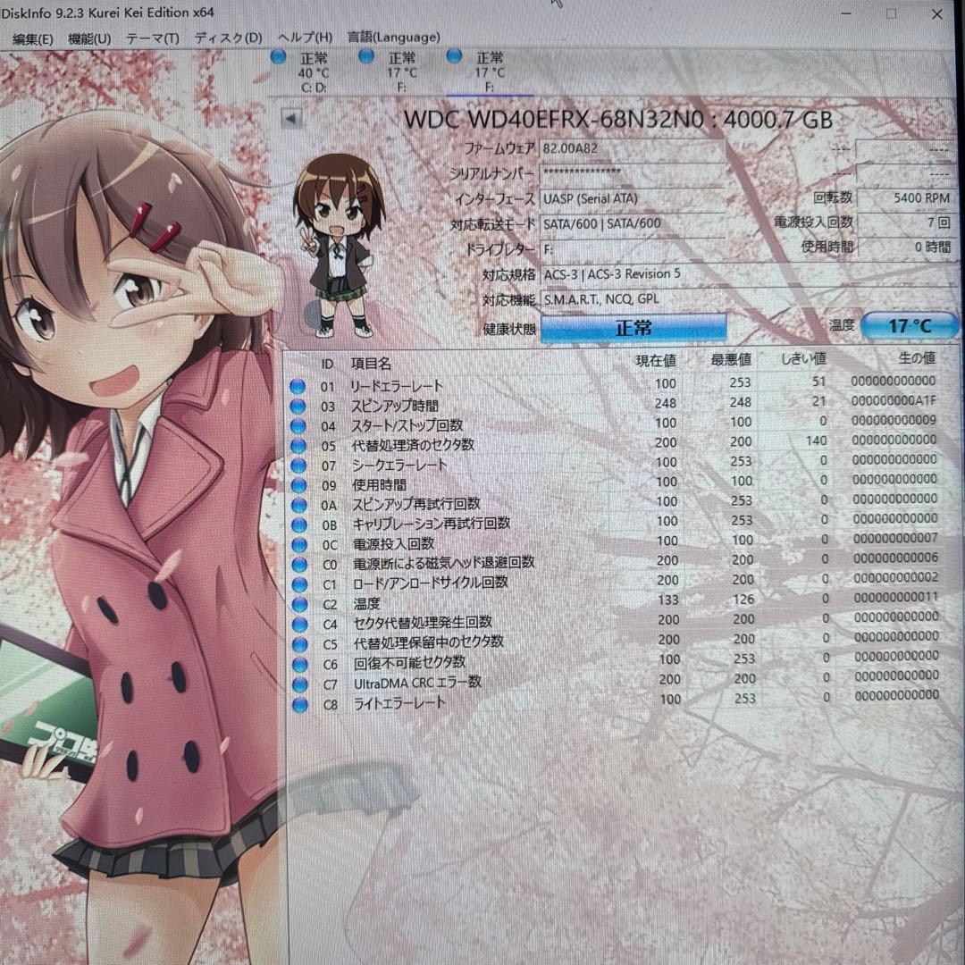 二枚セット　WD Red 4TB HDD WD40EFRX