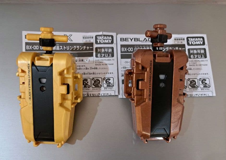 ベイブレードx G2大会 入賞景品 ストリングランチャー ゴールド +ブロンズ
