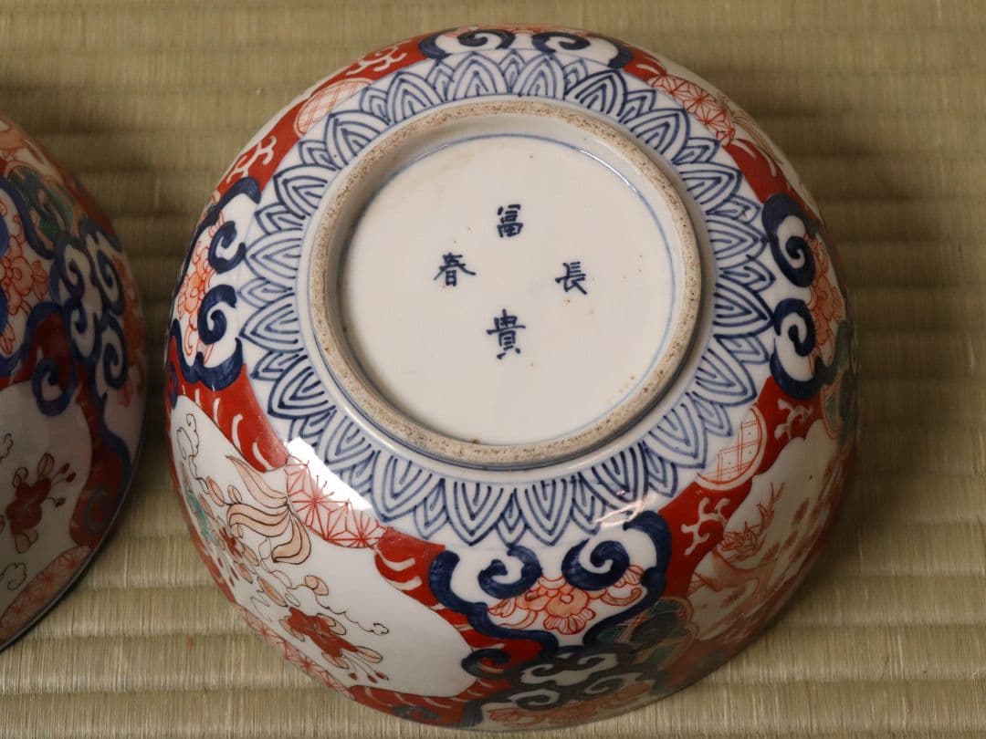 古伊万里 冨貴長春 色絵鉢 二客 福良雀 草花 唐草 錦手 中鉢【MA479】