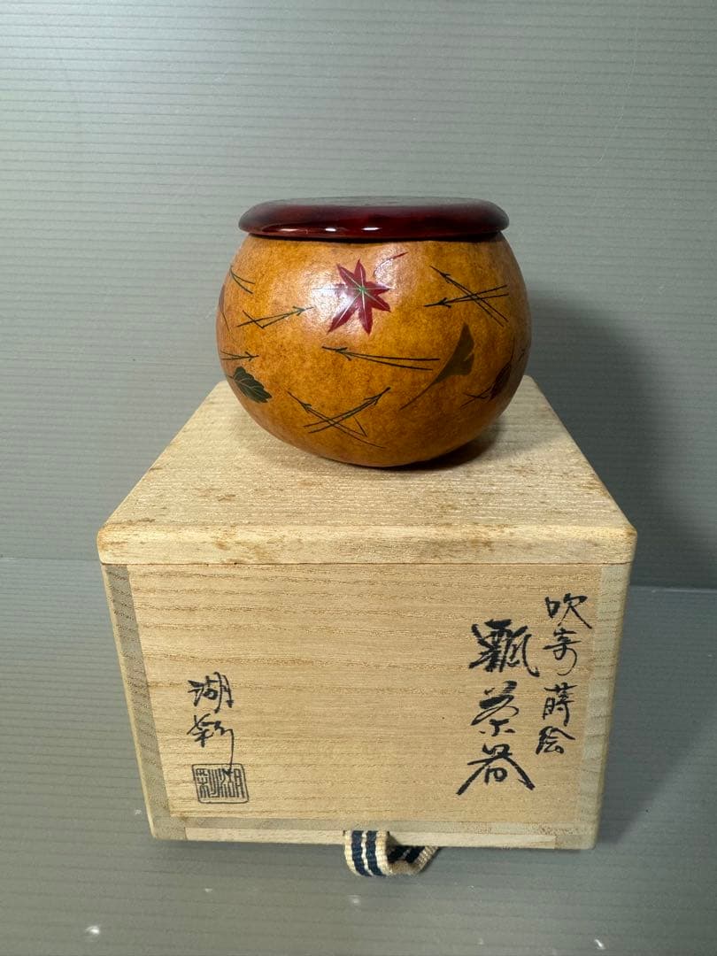 2480 希少　吹寄蒔絵　瓢茶器　中村湖彩　未使用