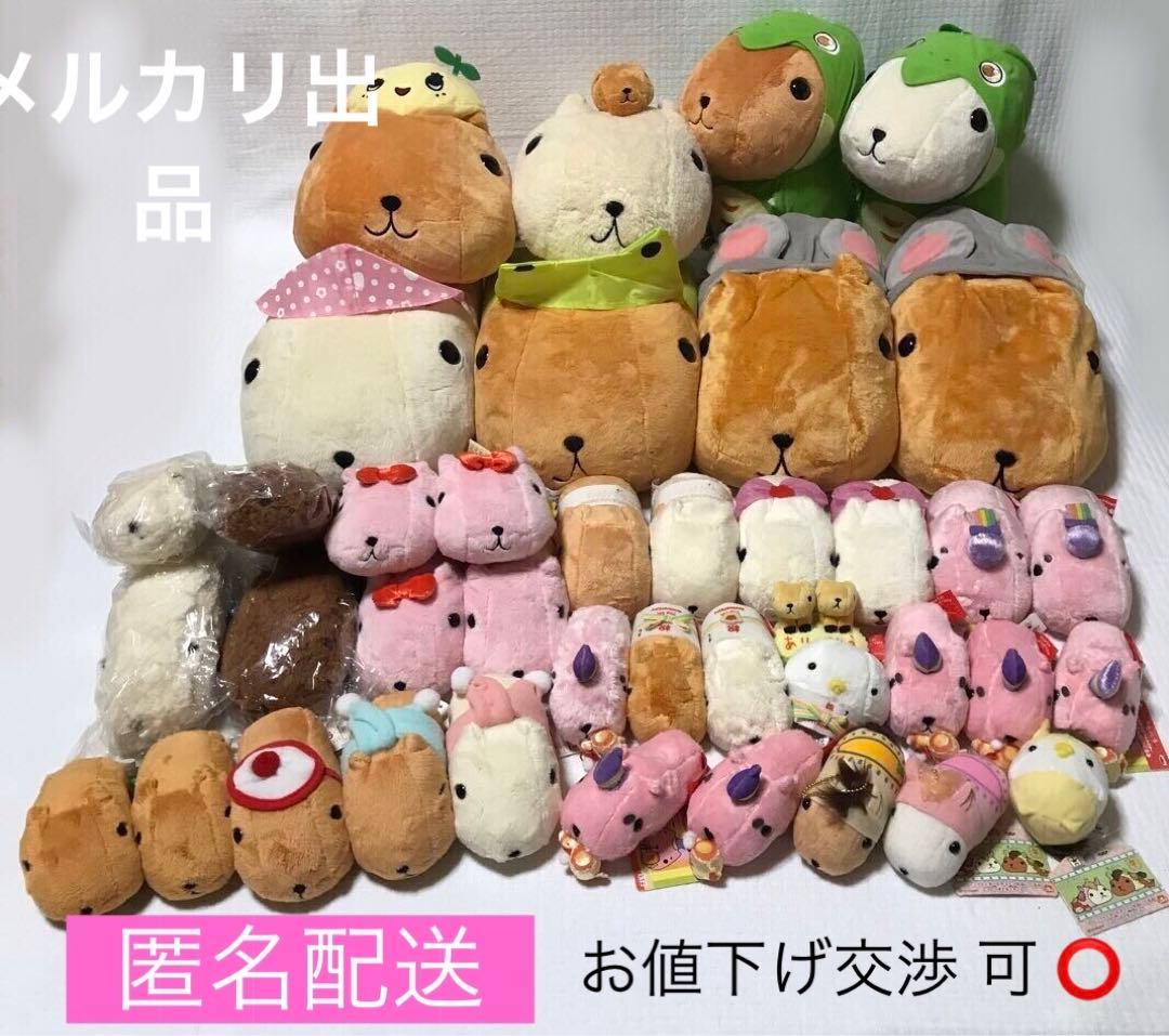 130点以上 まとめ売り カピバラさん ぬいぐるみ マスコット キーチェーン 他