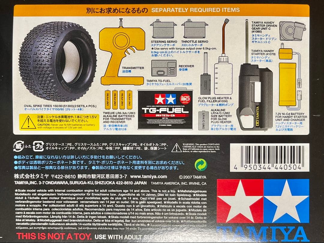 タミヤ　エンジンRCカー　1/8 RCEナイトレージ5.2 組み立てキット